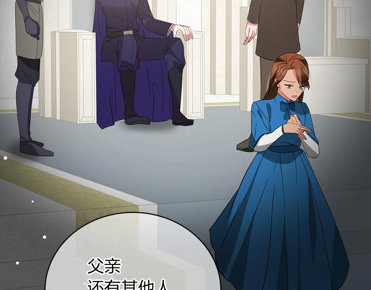 第73话 霸道的爱 第138页
