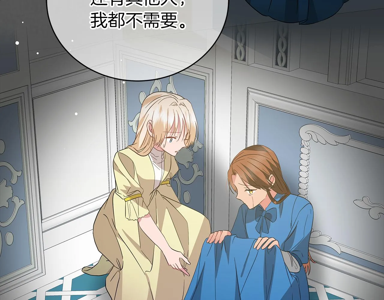 第73话 霸道的爱 第139页