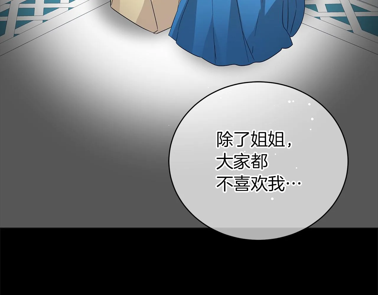 第73话 霸道的爱 第140页