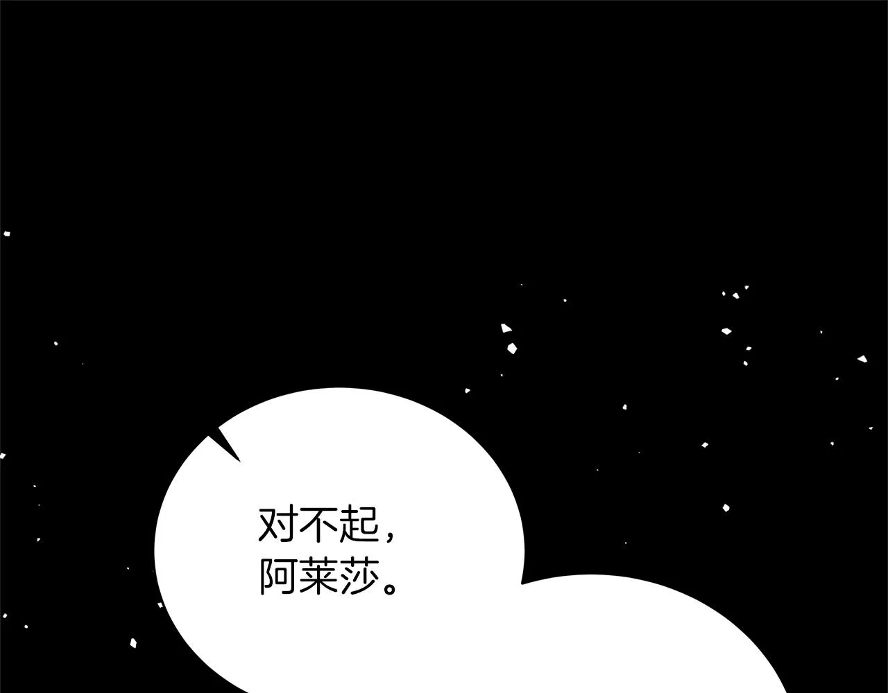 第73话 霸道的爱 第142页