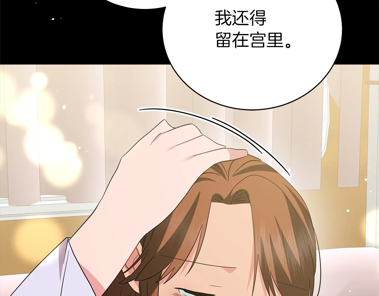 第73话 霸道的爱 第143页