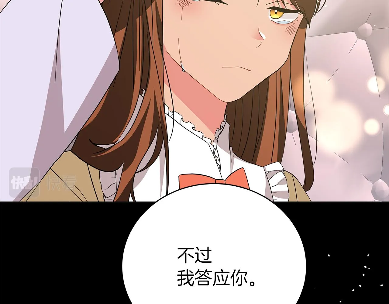 第73话 霸道的爱 第144页