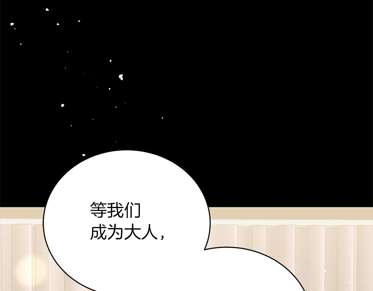 第73话 霸道的爱 第146页