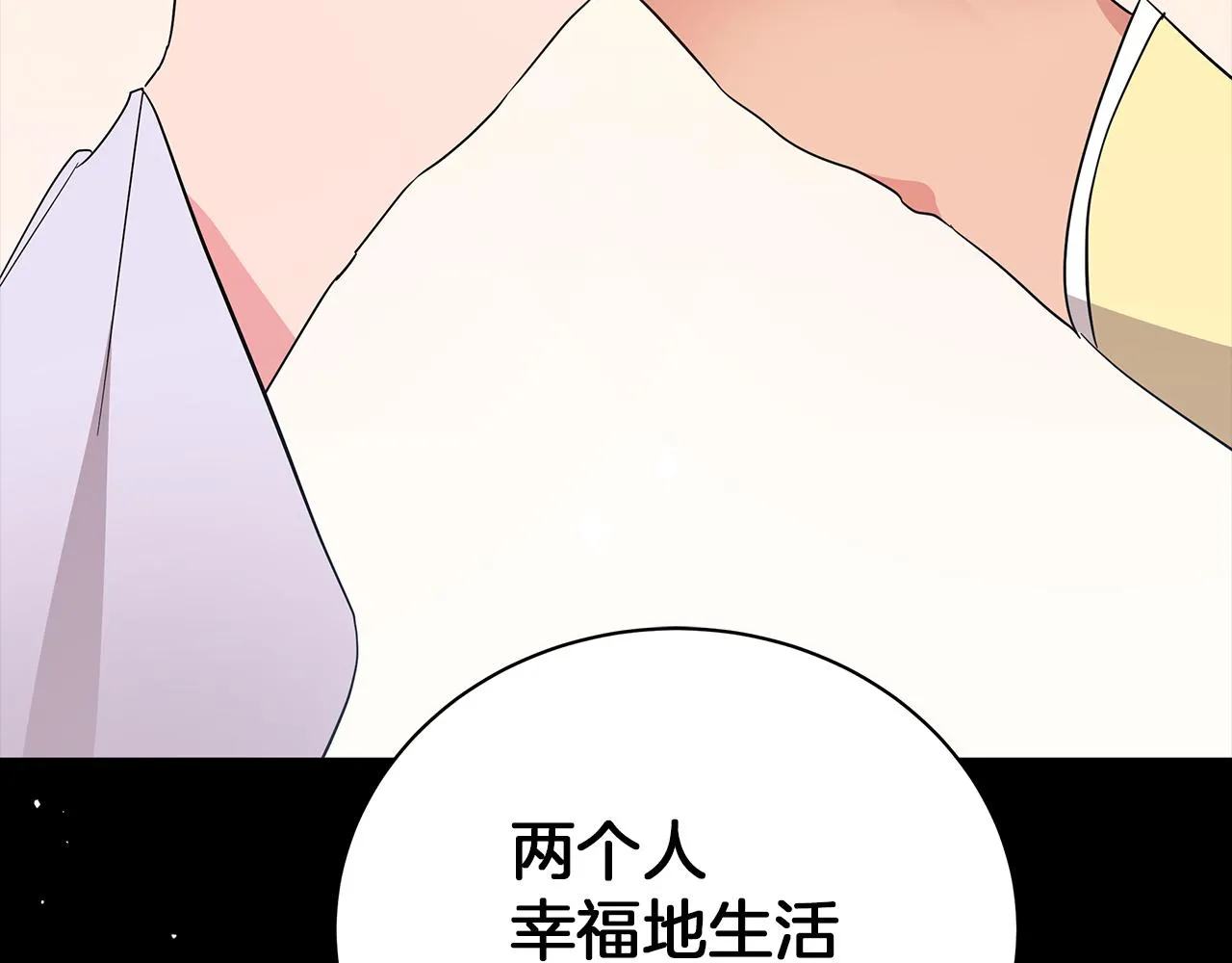 第73话 霸道的爱 第152页