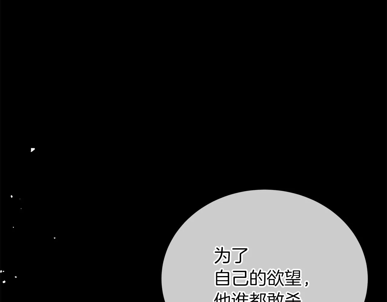 第73话 霸道的爱 第157页