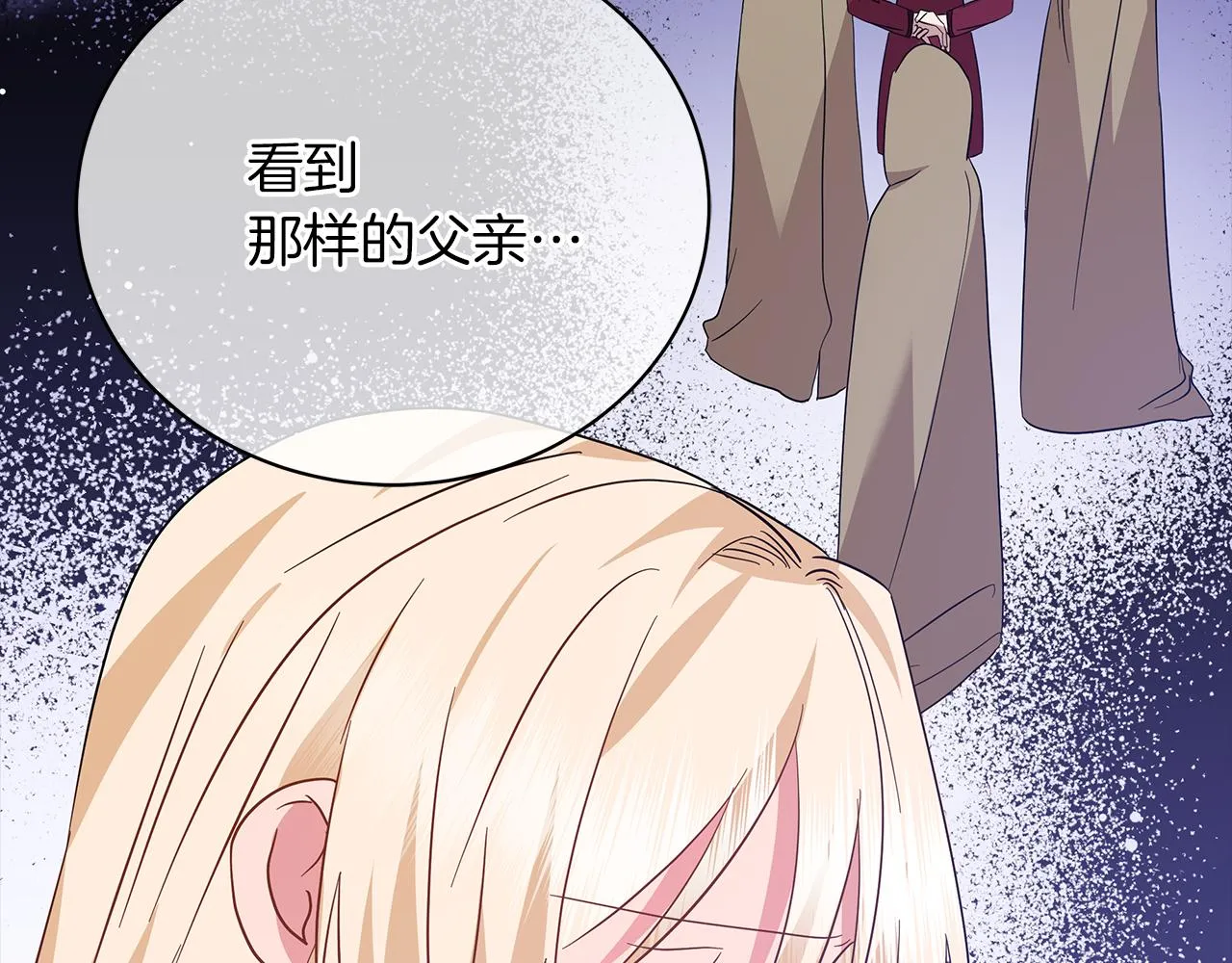 第73话 霸道的爱 第159页