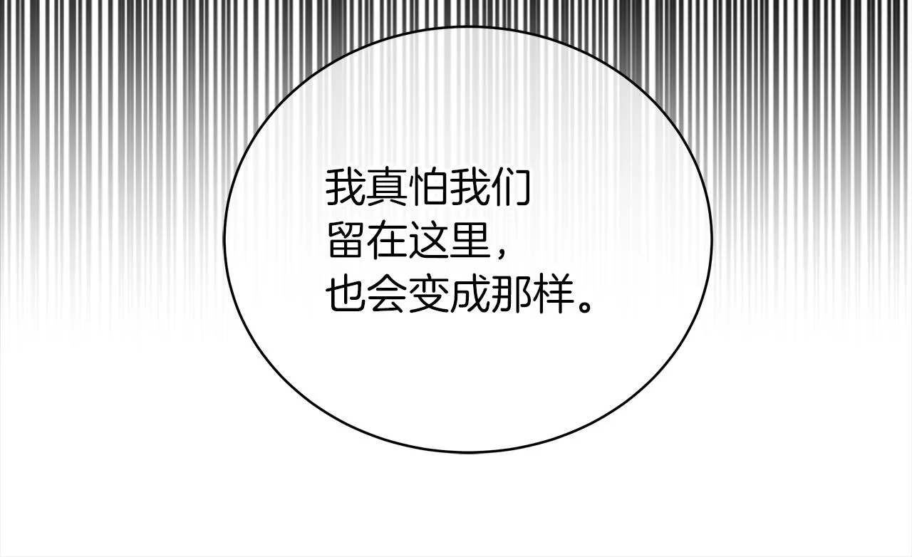 第73话 霸道的爱 第161页