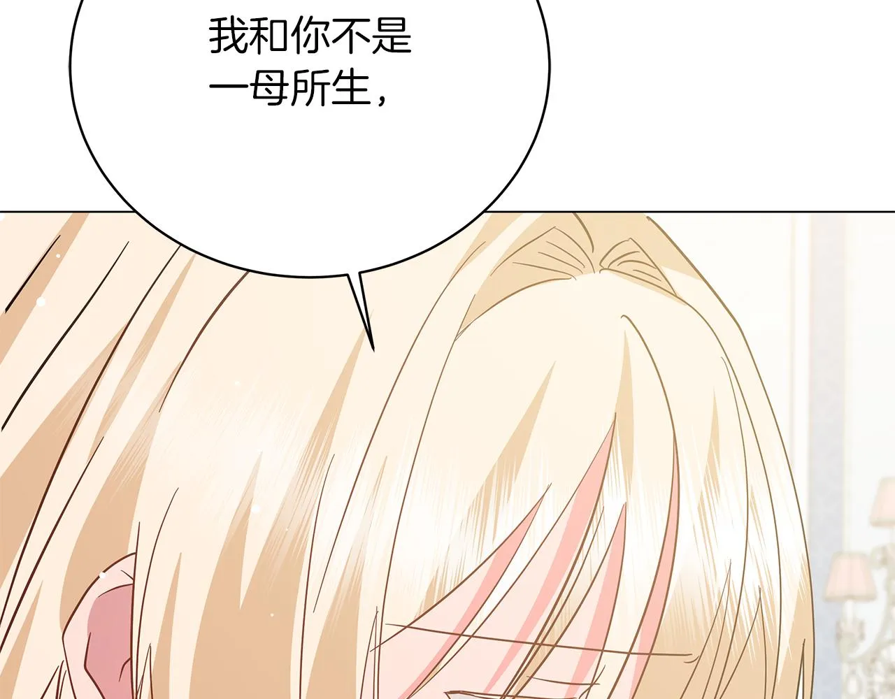 第73话 霸道的爱 第163页