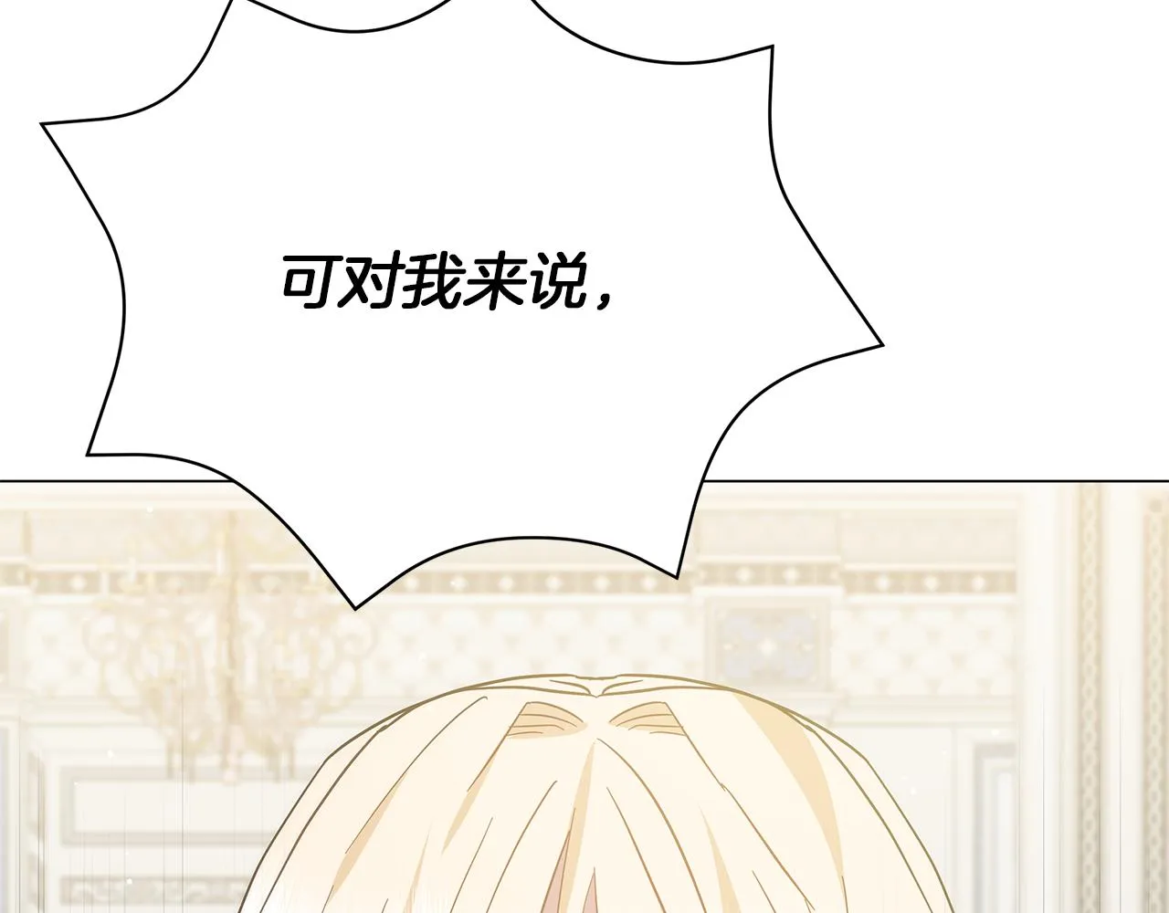 第73话 霸道的爱 第167页