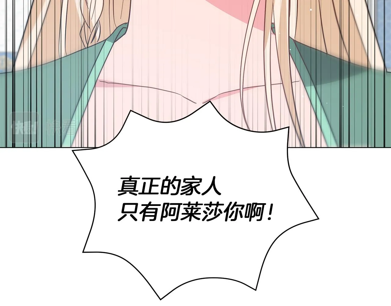 第73话 霸道的爱 第169页