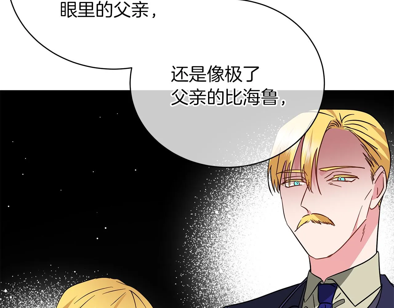 第73话 霸道的爱 第172页