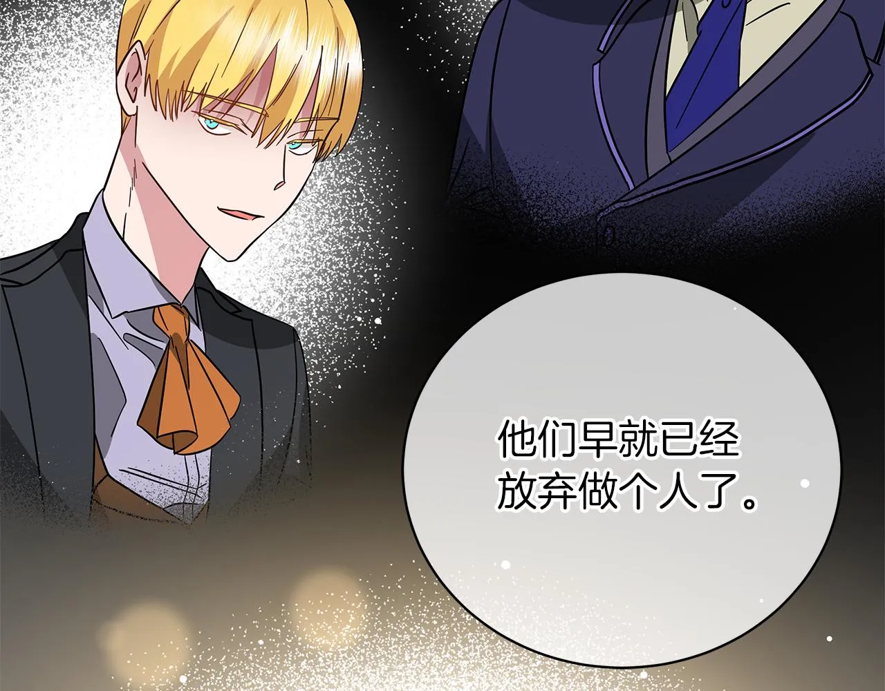 第73话 霸道的爱 第173页