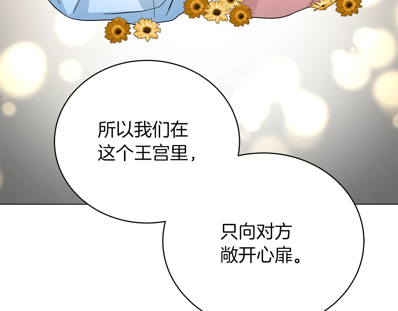 第73话 霸道的爱 第175页