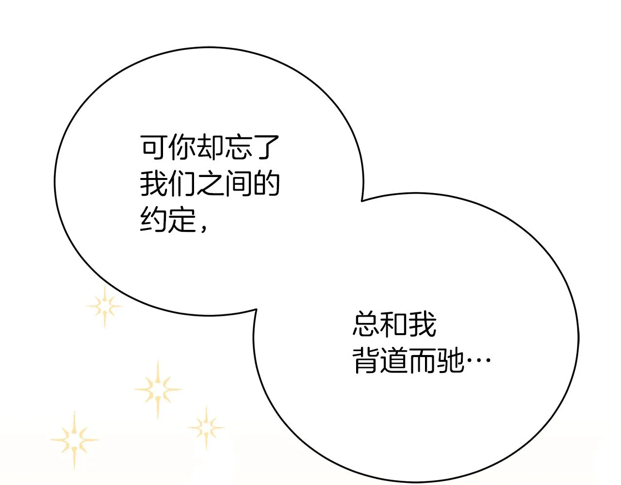 第73话 霸道的爱 第177页