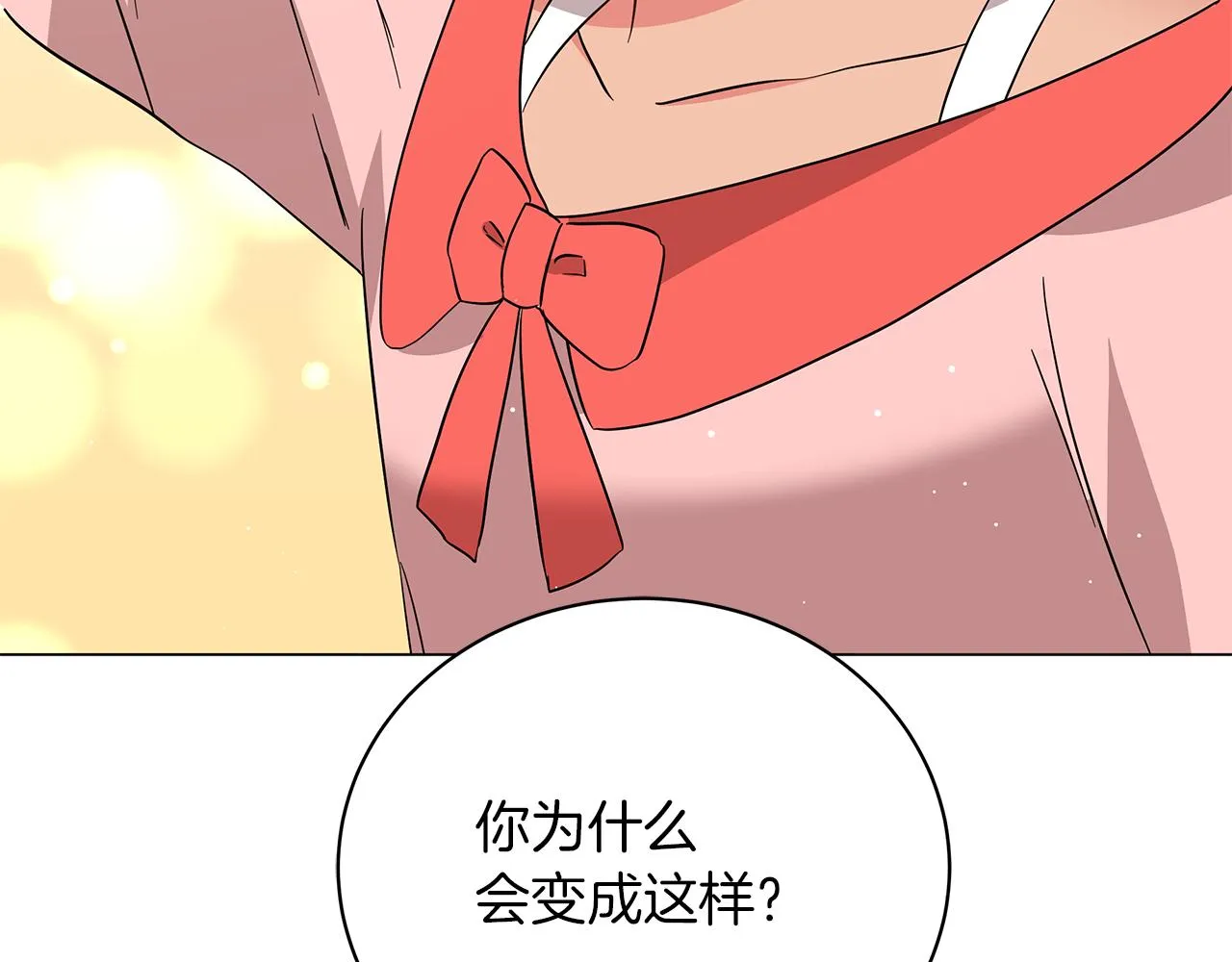 第73话 霸道的爱 第179页