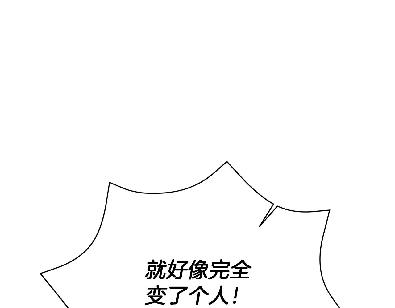 第73话 霸道的爱 第182页