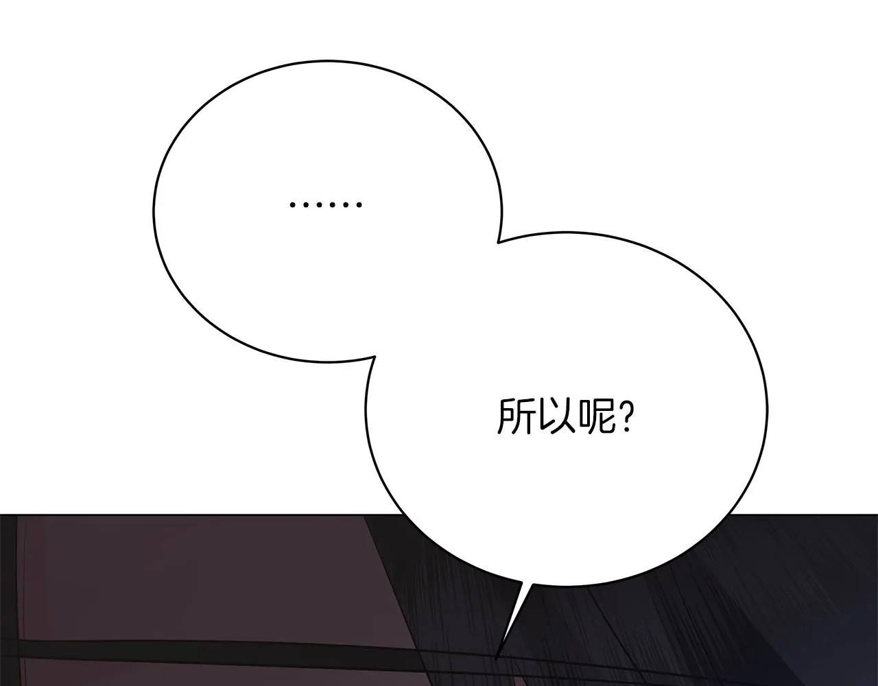 第73话 霸道的爱 第186页