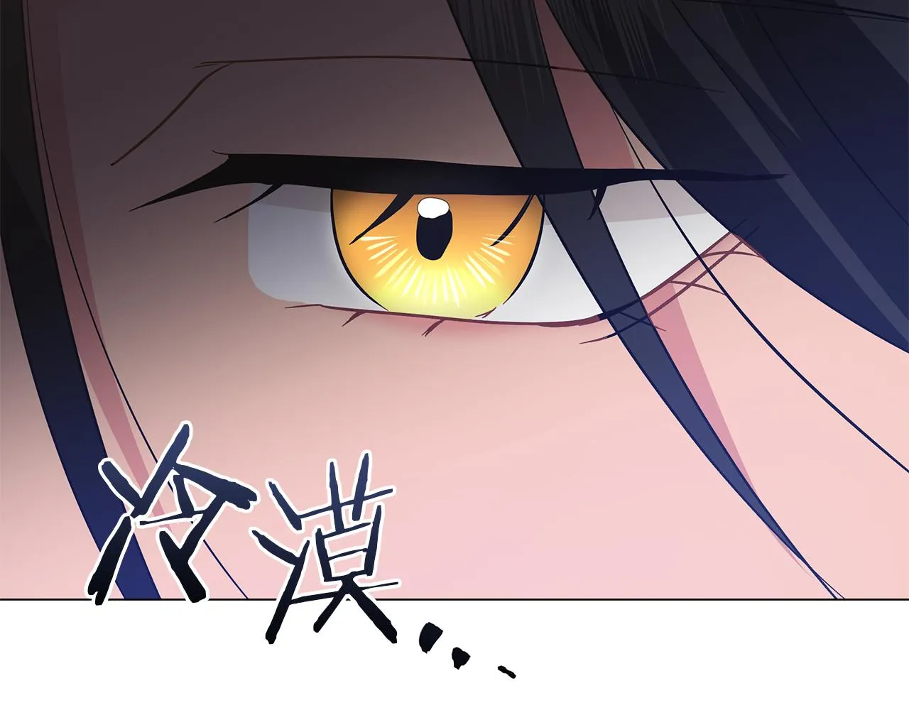 第73话 霸道的爱 第187页