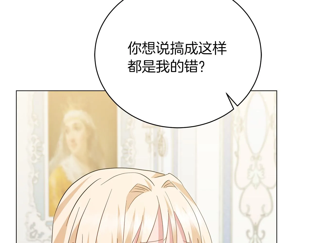 第73话 霸道的爱 第189页