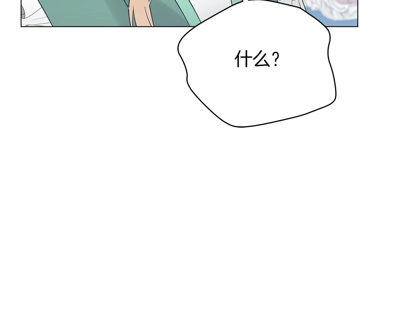 第73话 霸道的爱 第191页