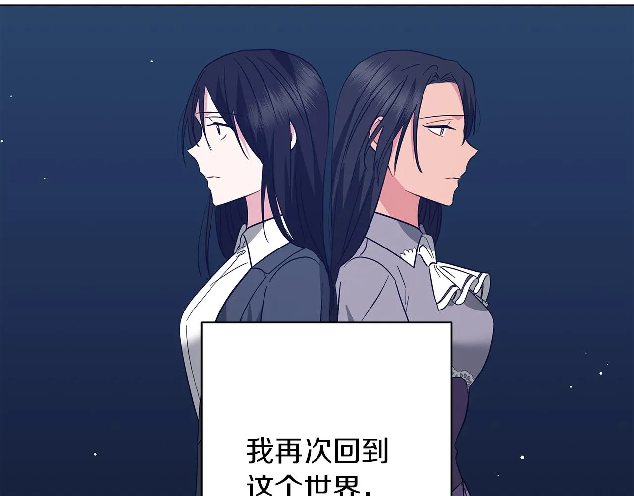 第73话 霸道的爱 第194页