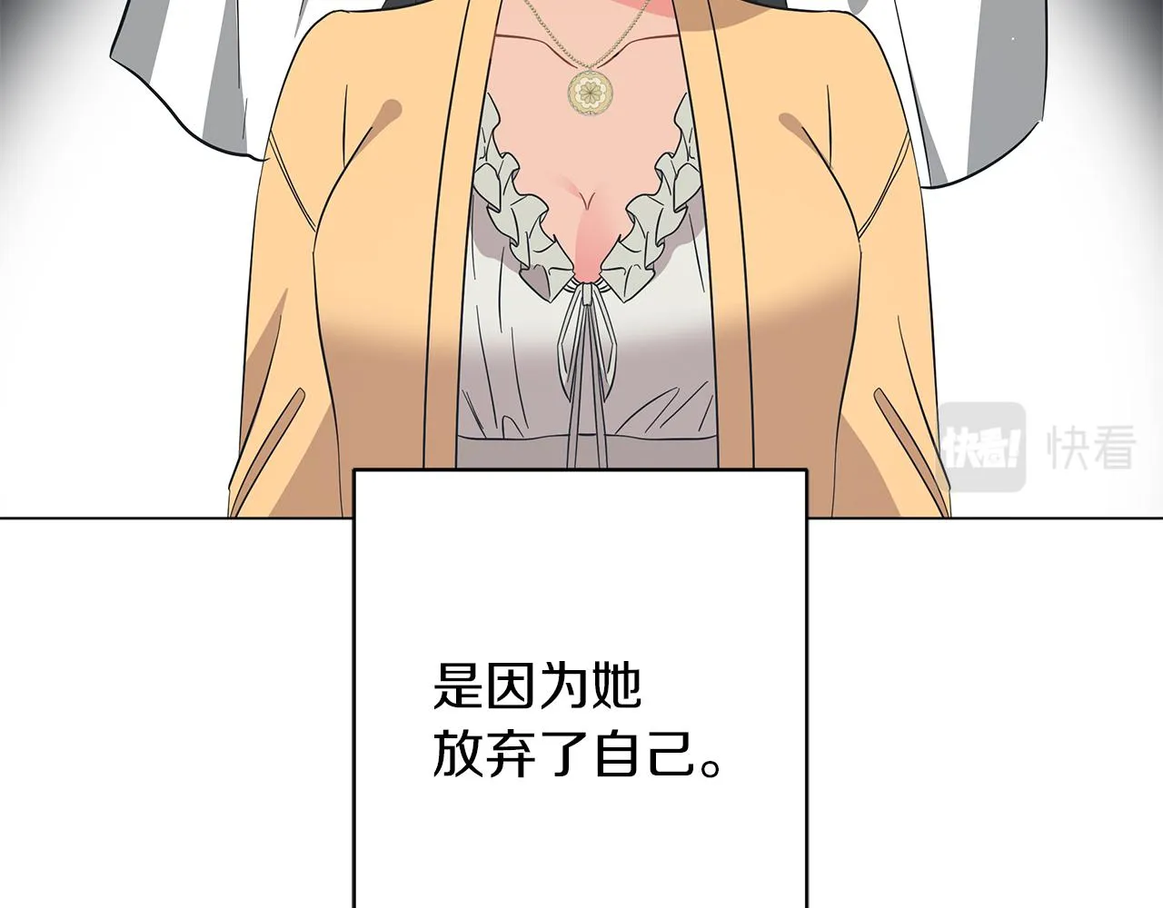 第73话 霸道的爱 第196页