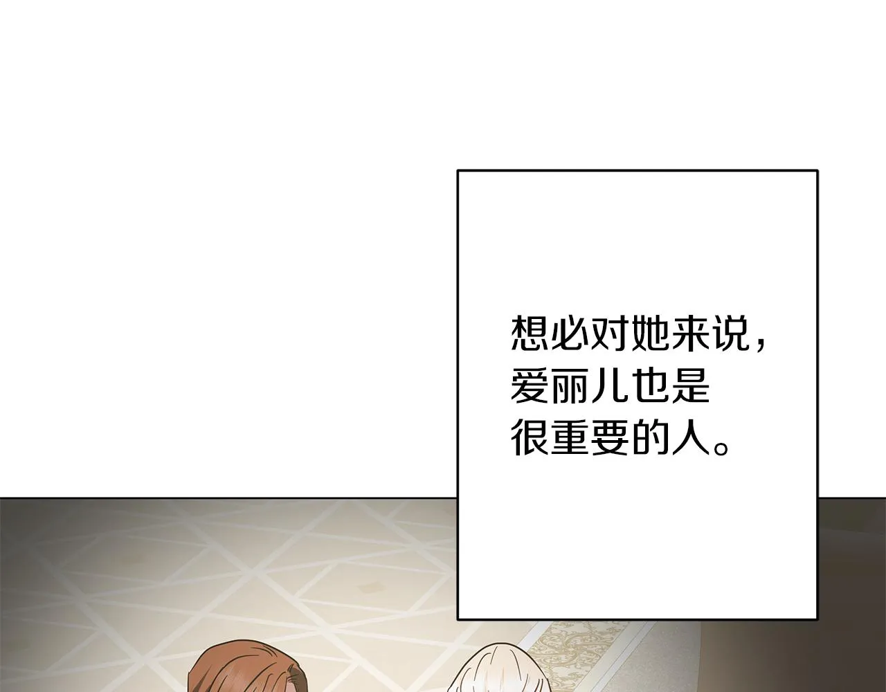 第73话 霸道的爱 第198页
