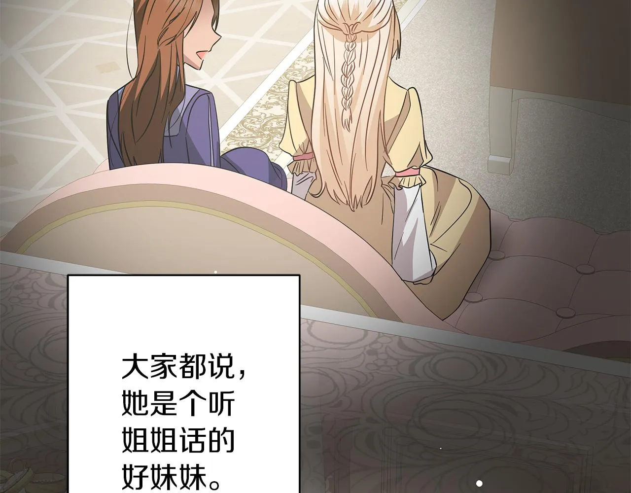 第73话 霸道的爱 第199页