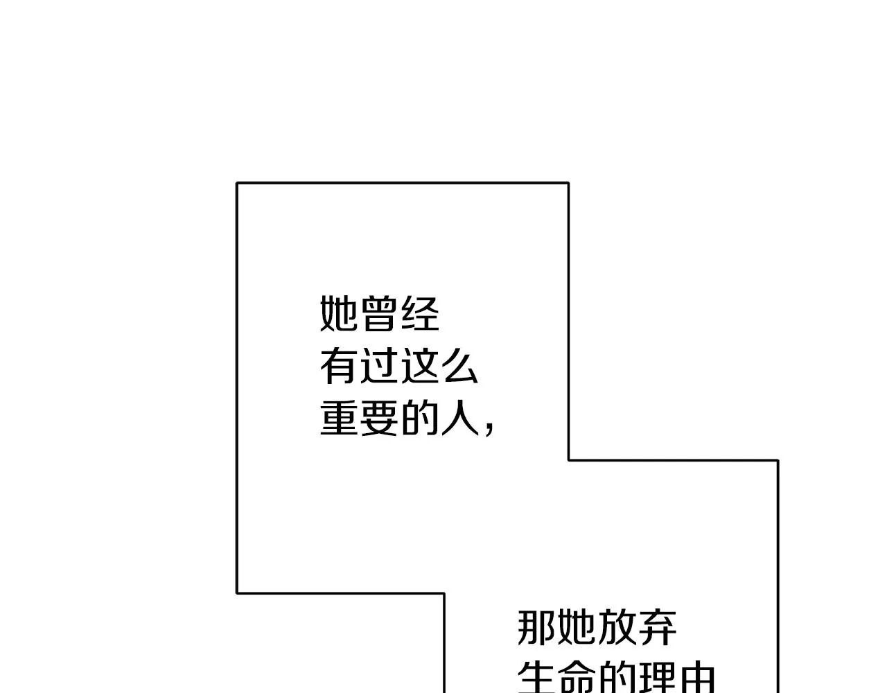 第73话 霸道的爱 第203页