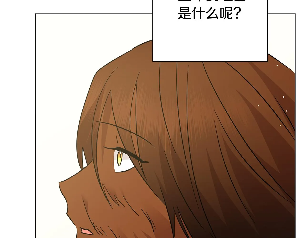 第73话 霸道的爱 第204页