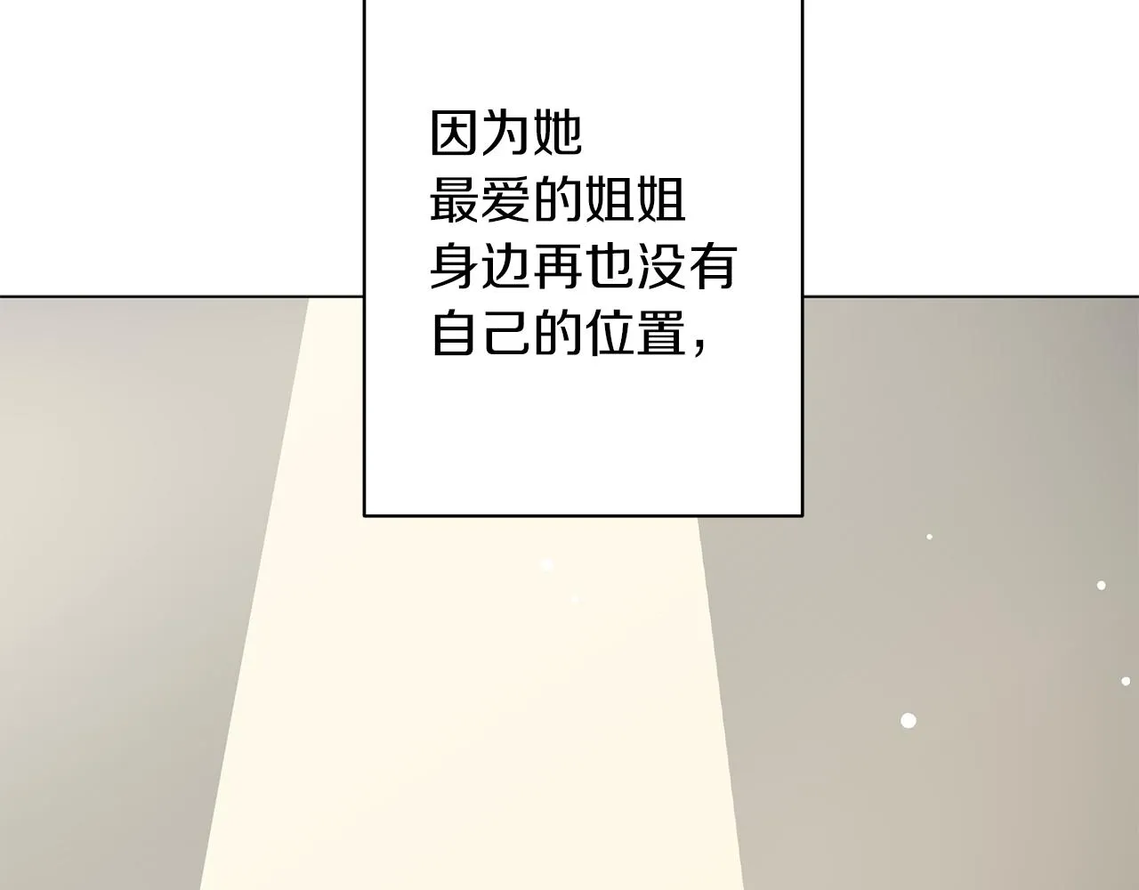 第73话 霸道的爱 第207页