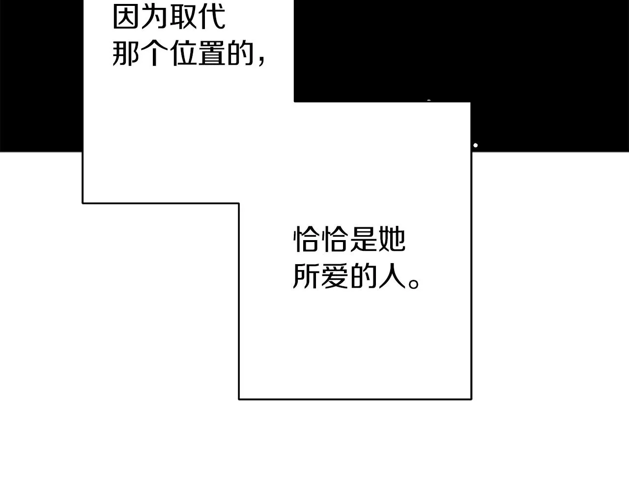 第73话 霸道的爱 第210页