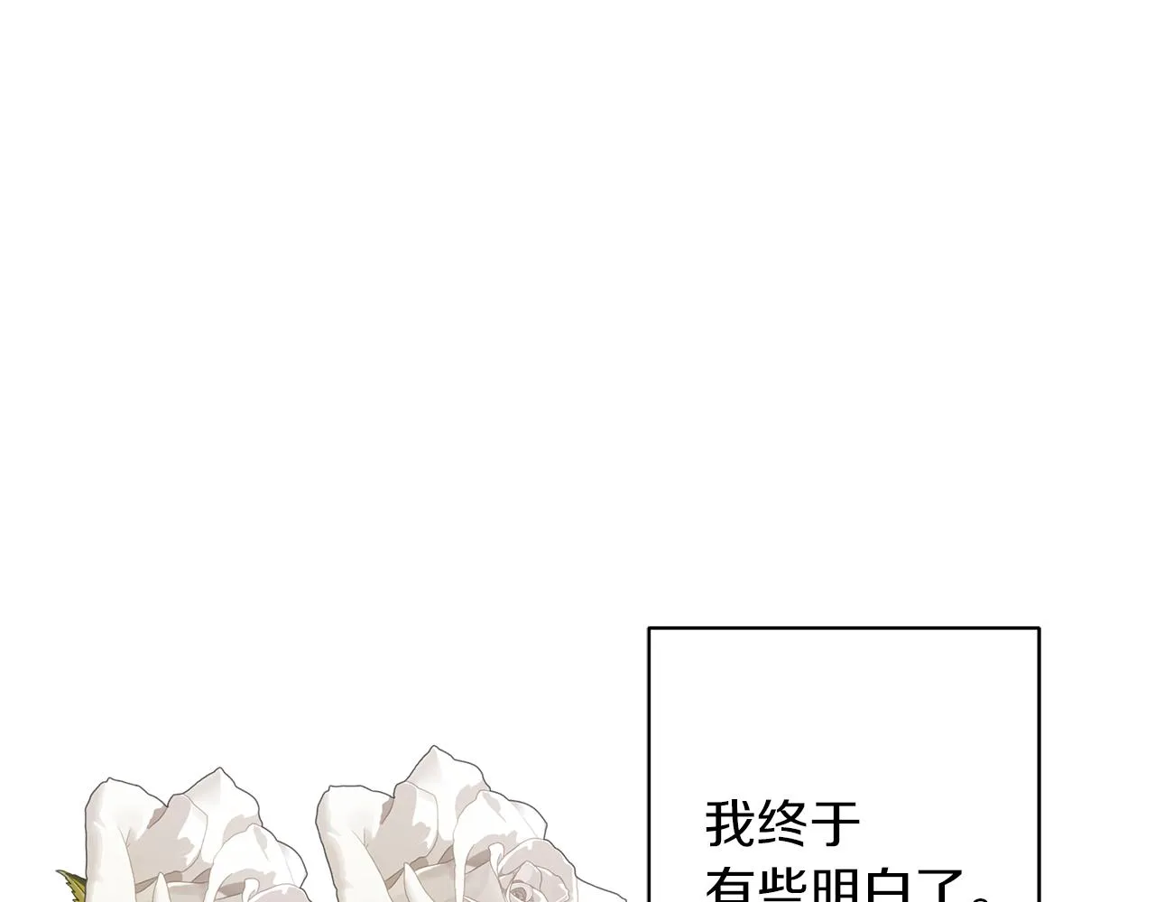 第73话 霸道的爱 第212页