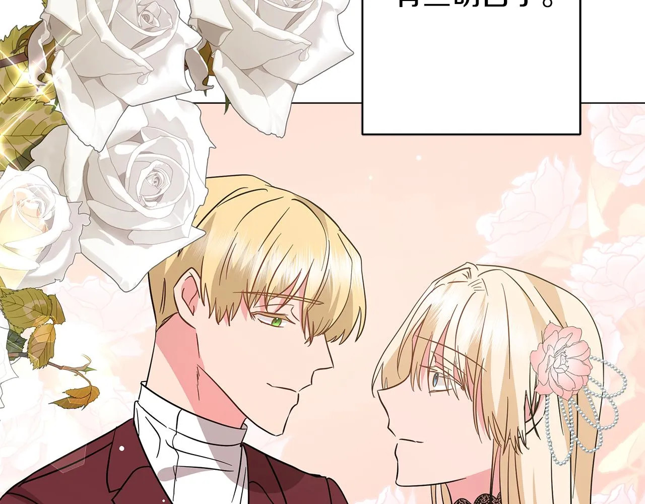 第73话 霸道的爱 第213页