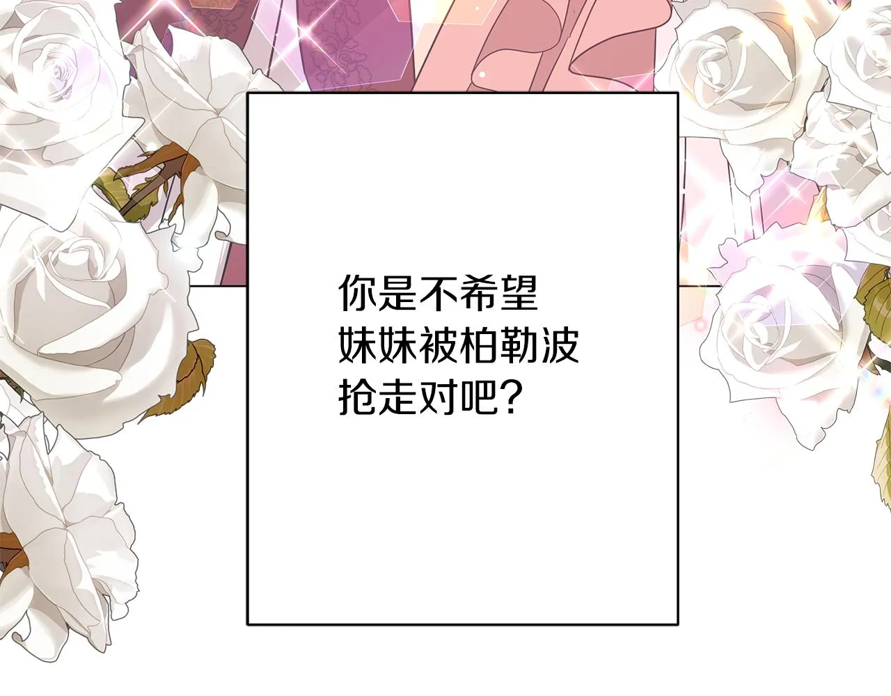 第73话 霸道的爱 第215页