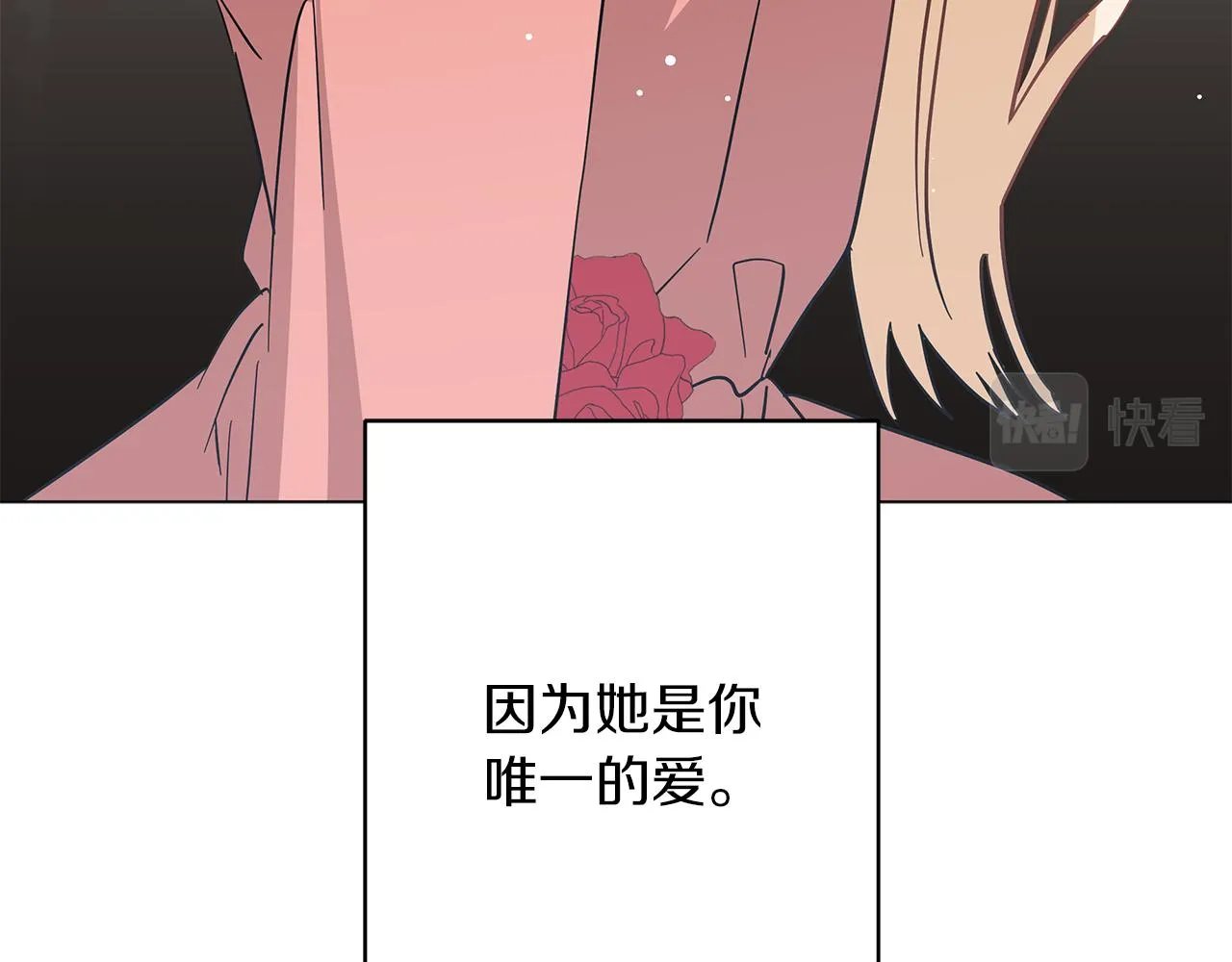 第73话 霸道的爱 第220页