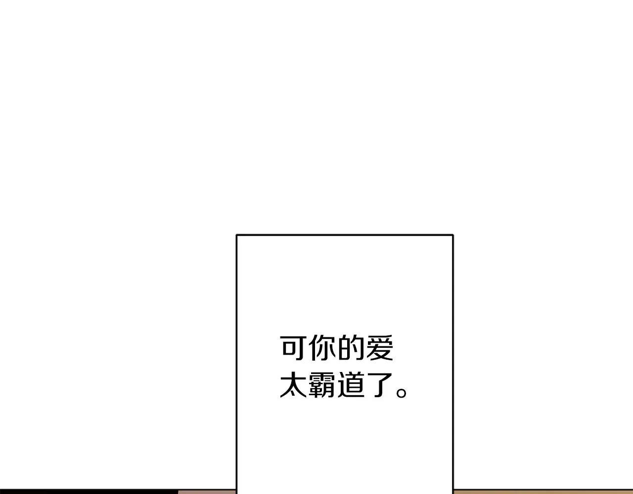 第73话 霸道的爱 第223页