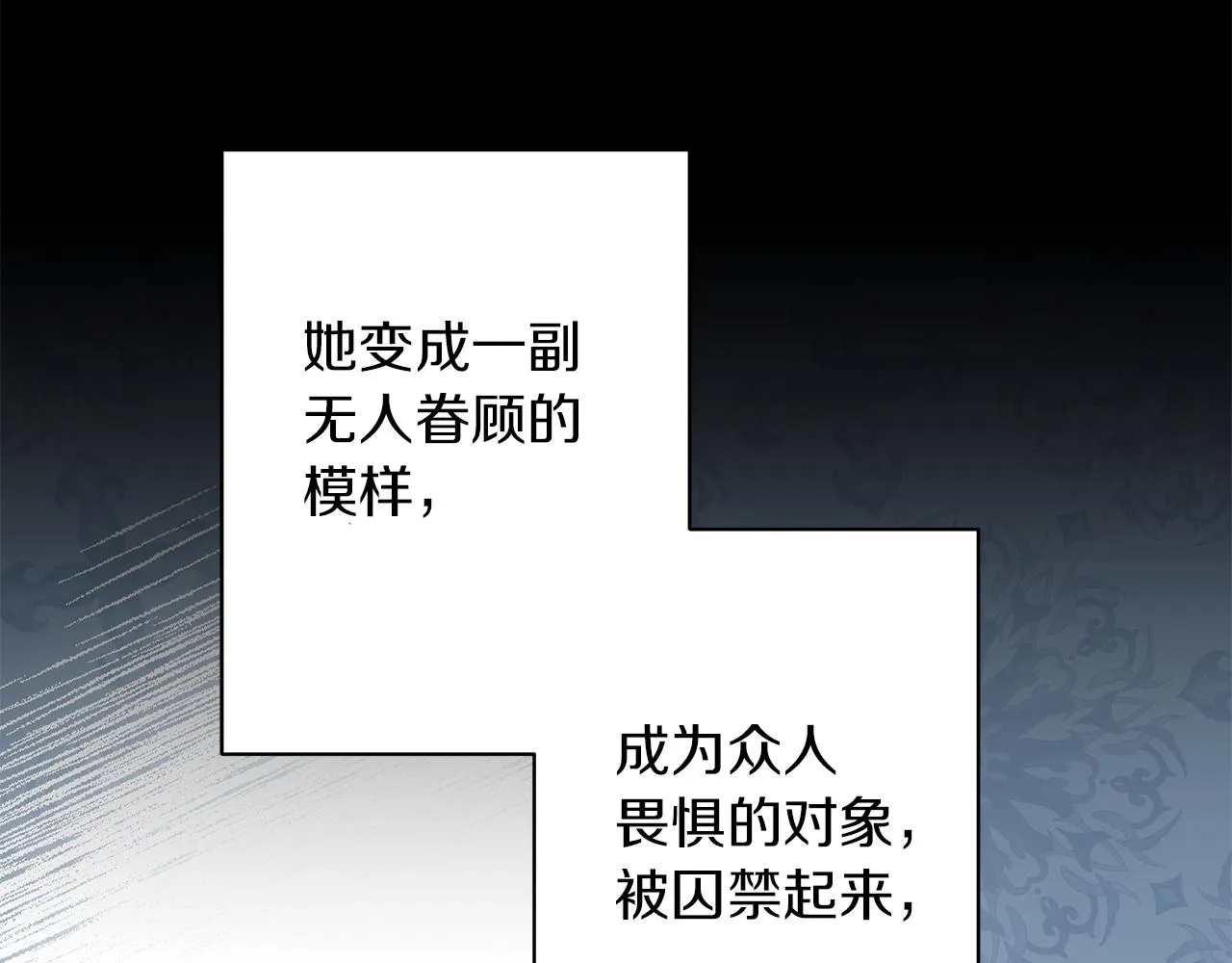 第73话 霸道的爱 第227页