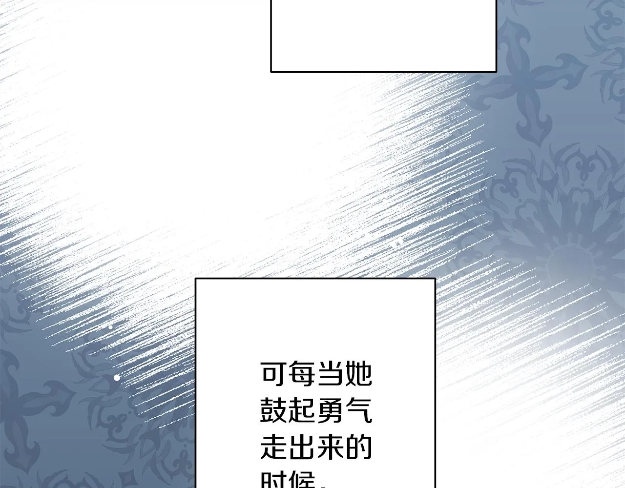 第73话 霸道的爱 第228页