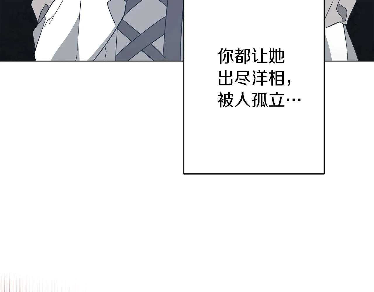 第73话 霸道的爱 第231页