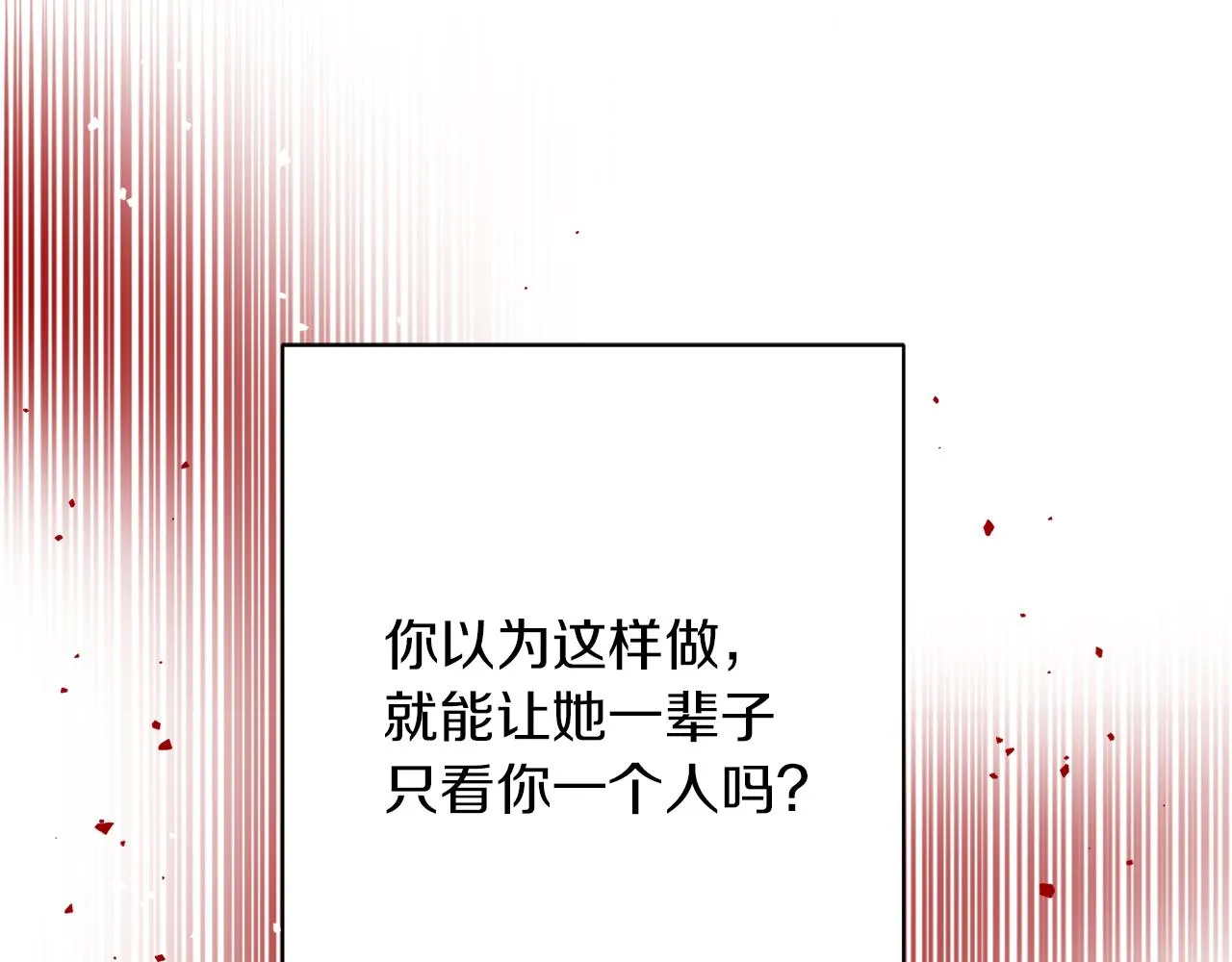 第73话 霸道的爱 第232页