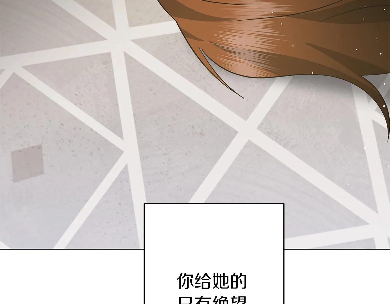 第73话 霸道的爱 第235页