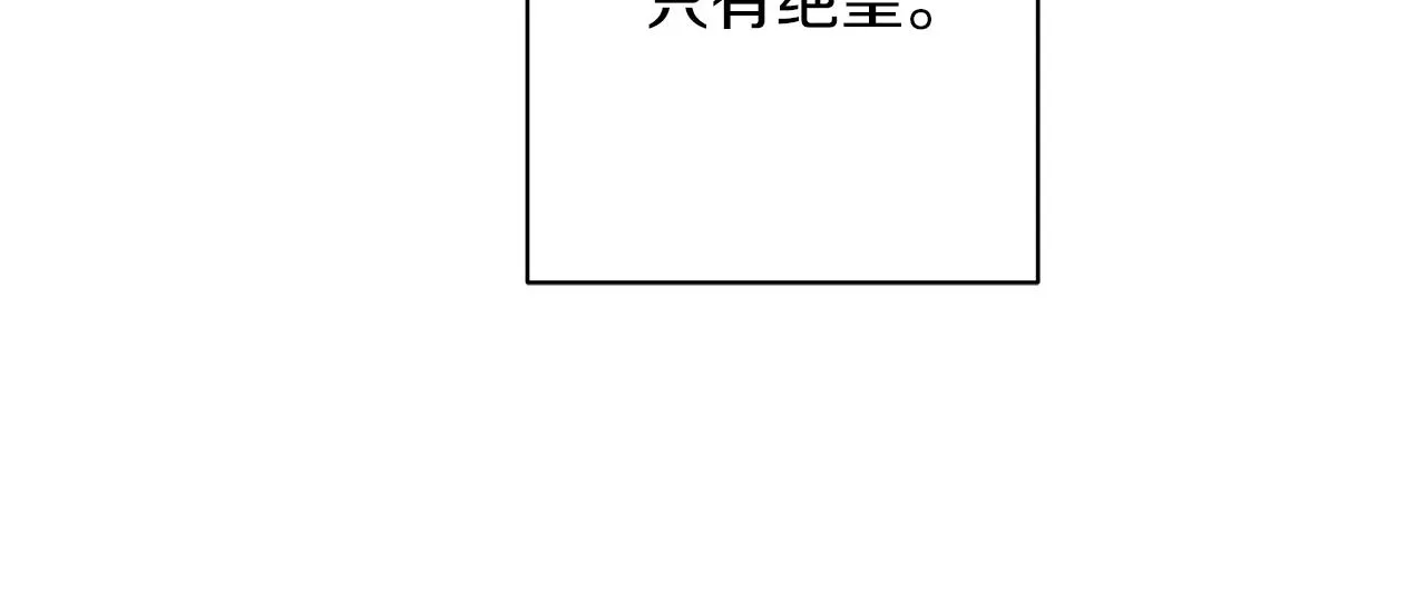 第73话 霸道的爱 第236页
