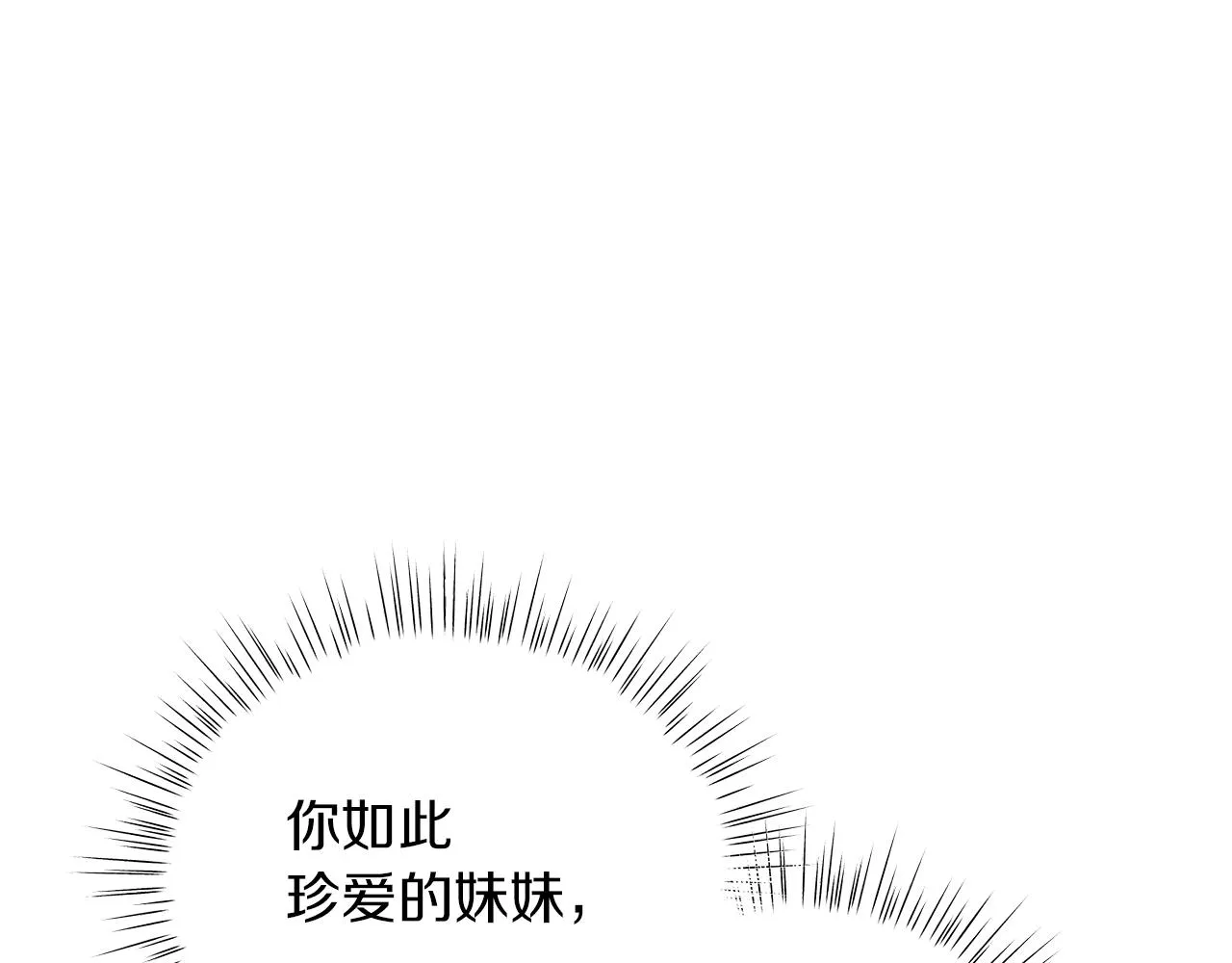 第73话 霸道的爱 第242页