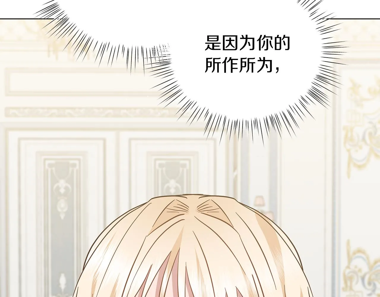 第73话 霸道的爱 第243页
