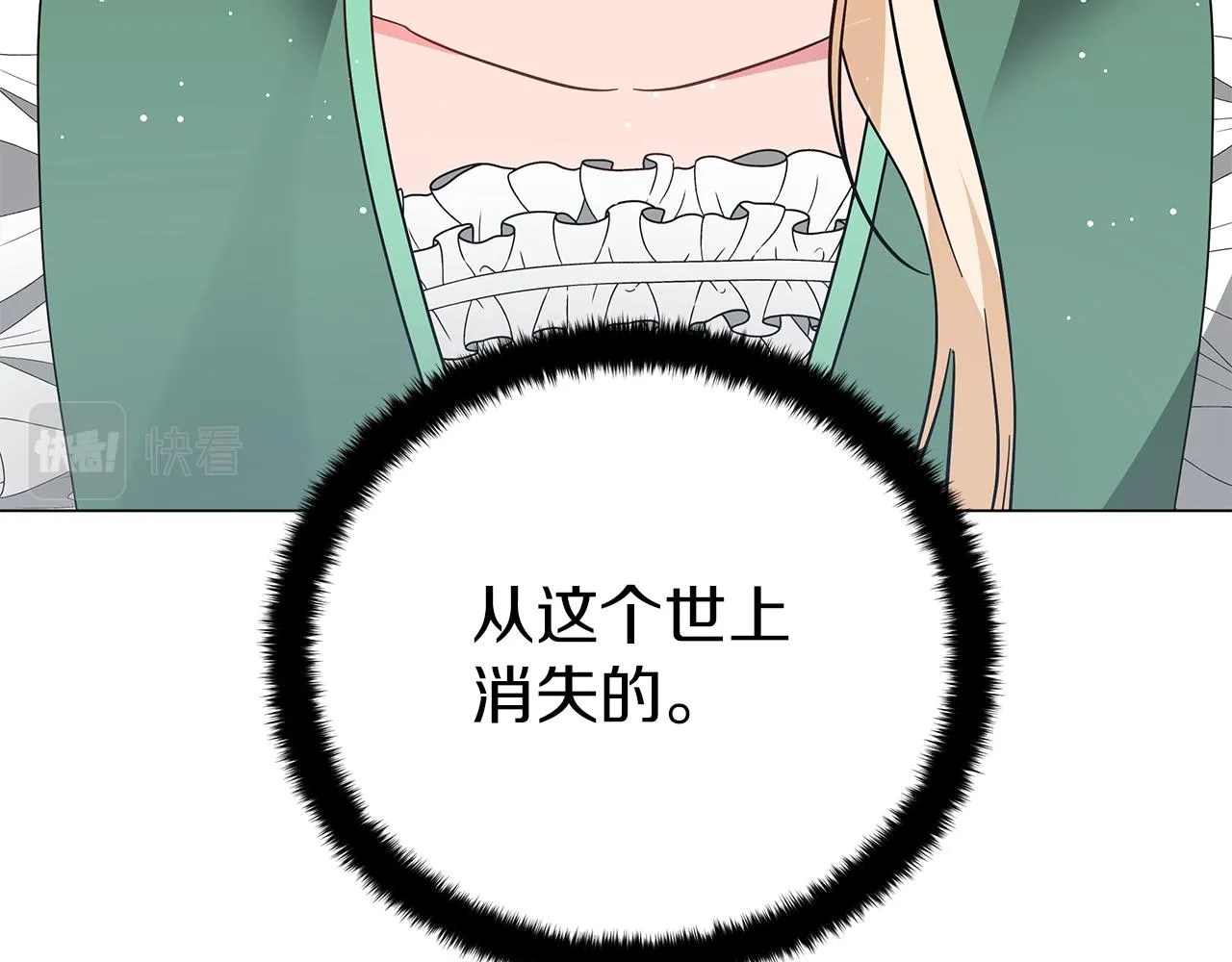 第73话 霸道的爱 第245页
