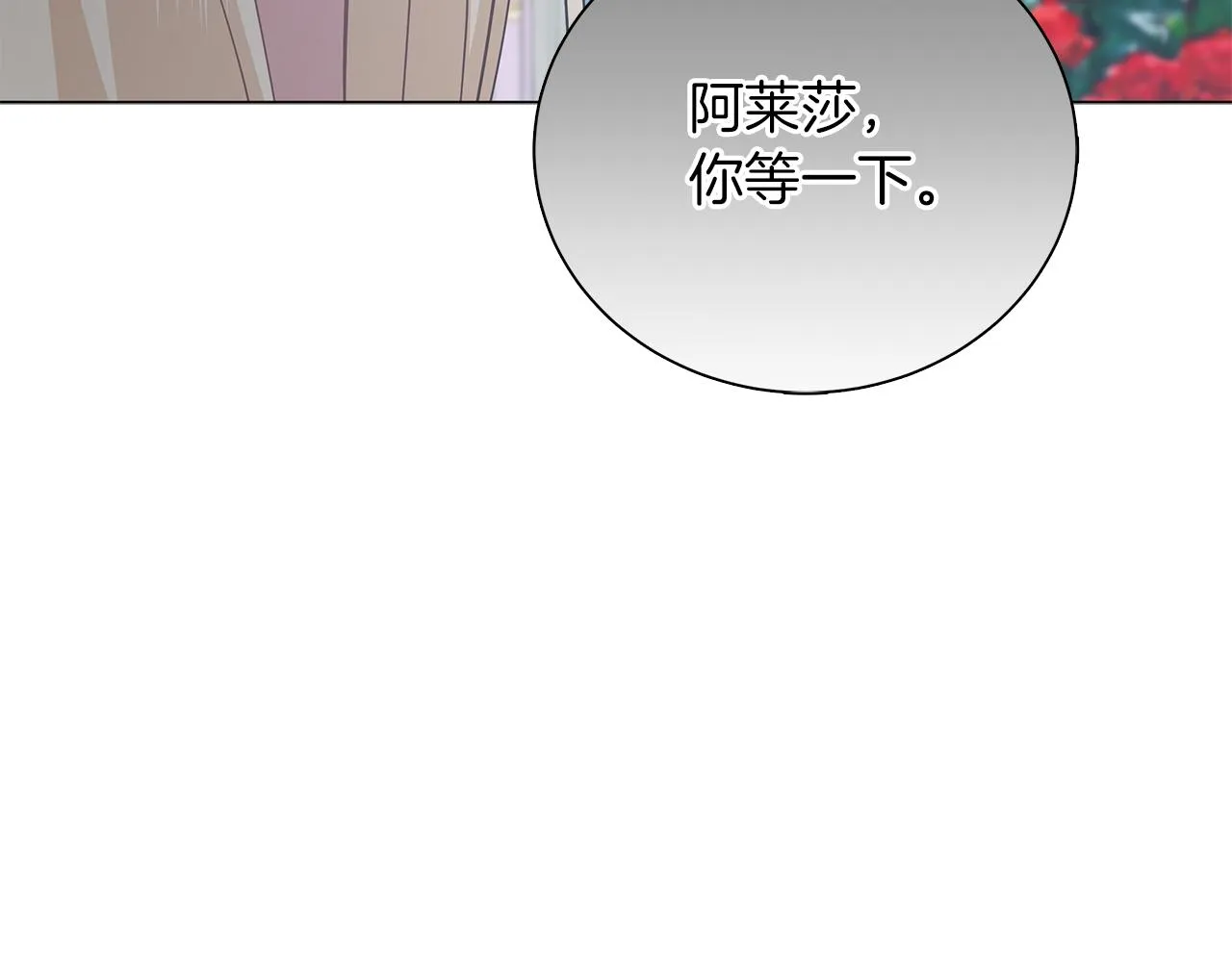 第73话 霸道的爱 第253页
