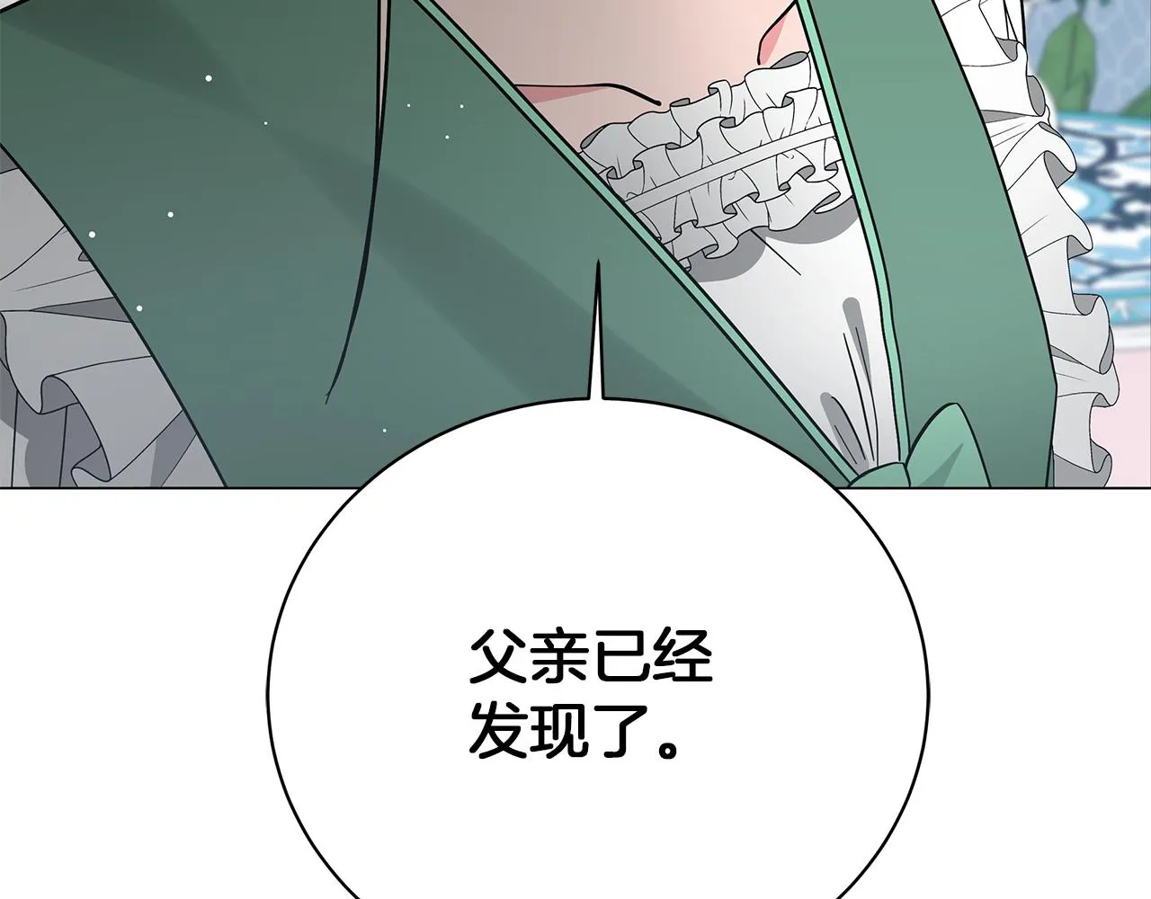 第73话 霸道的爱 第260页