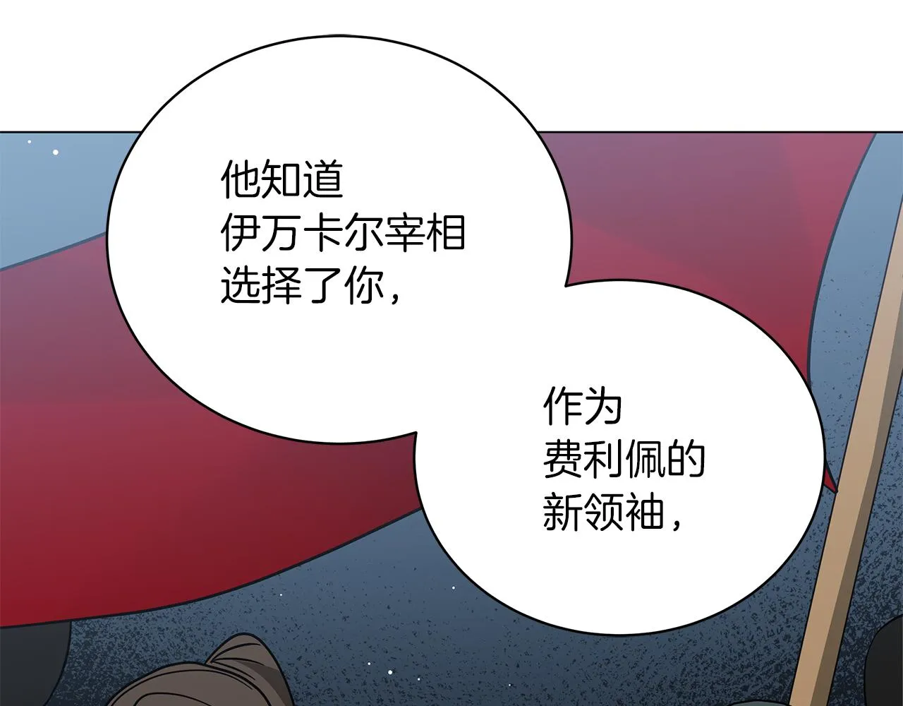 第73话 霸道的爱 第263页