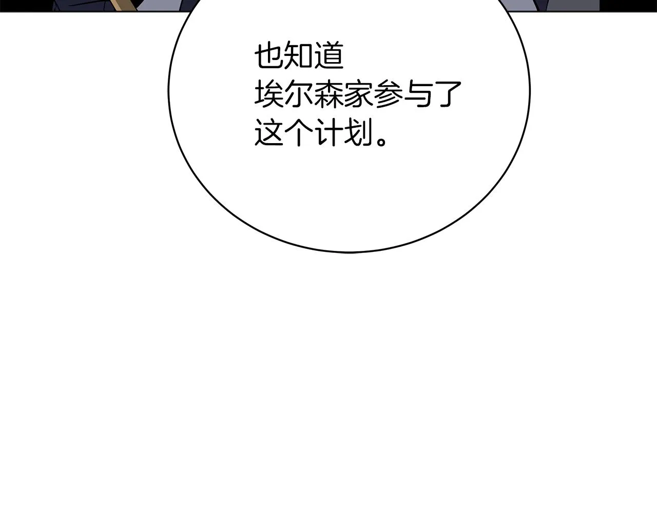 第73话 霸道的爱 第266页